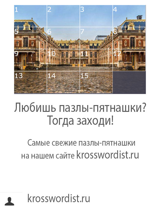 krosswordist.ru