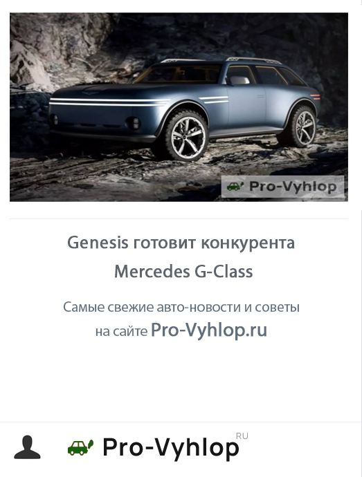 pro-vyhlop.ru