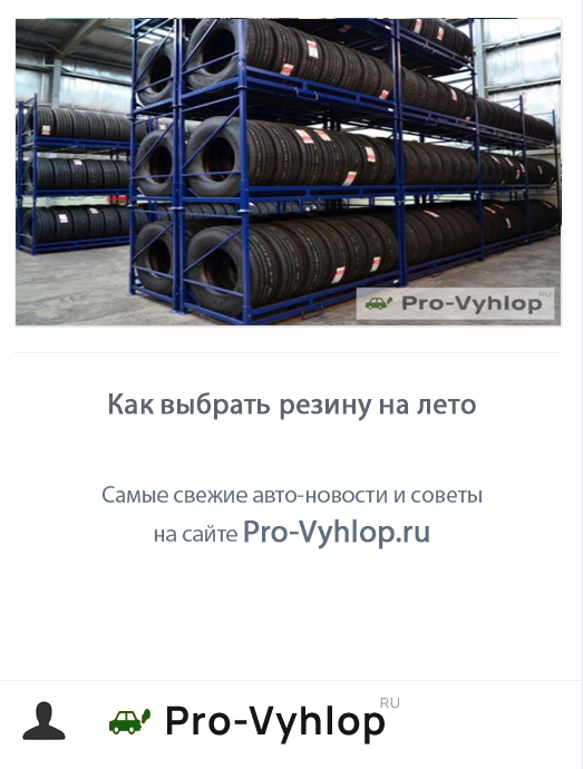 pro-vyhlop.ru